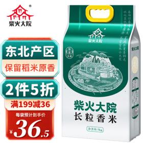 PLUS会员：柴火大院 长粒香米 5kg