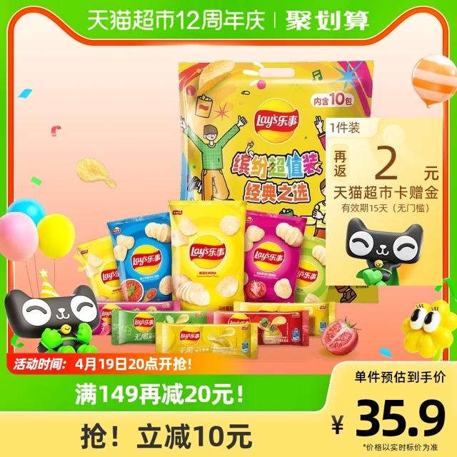 88VIP：Lay's 乐事 薯片 400g
