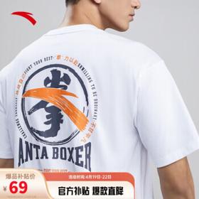 京东百亿补贴：ANTA 安踏 男子短袖T恤 152227148-4