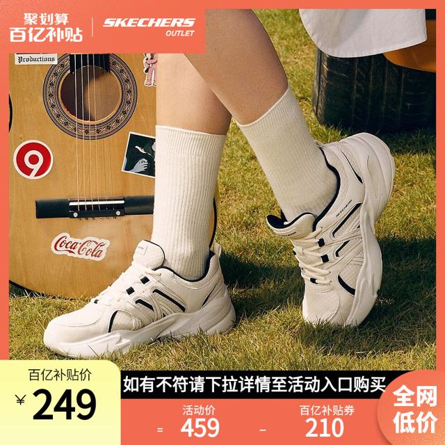 SKECHERS 斯凯奇 官方outlets女复古增高休闲鞋软弹老爹鞋运动鞋