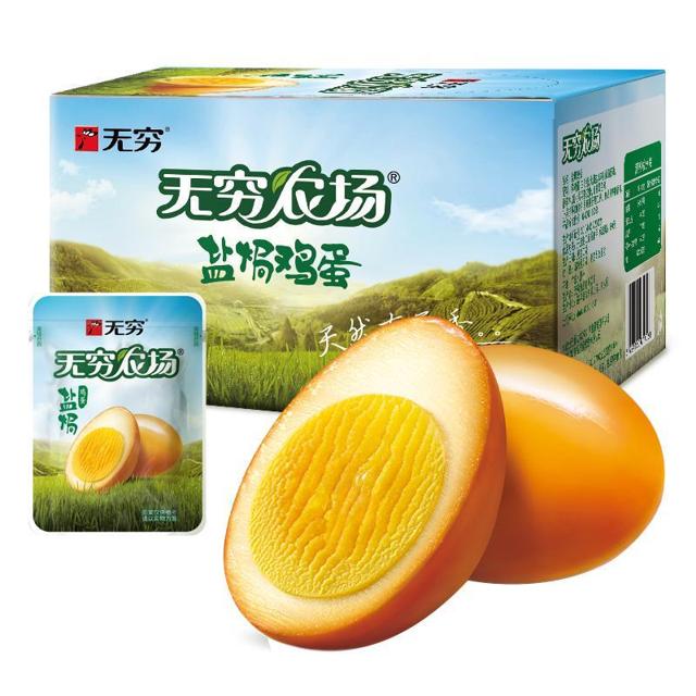 无穷 盐焗鸡蛋 600g 20只