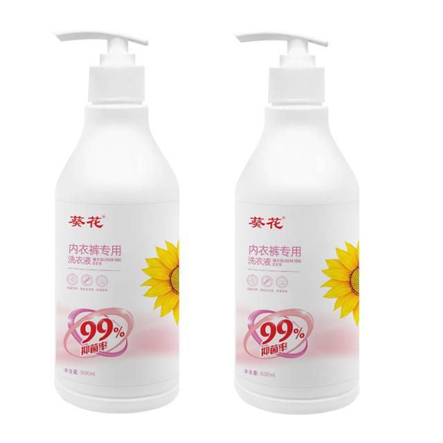 葵花牌内衣裤专用洗衣液500ML*2瓶