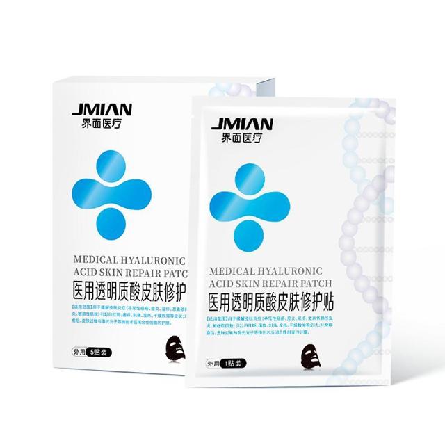 JMIAN 界面医疗 医用冷敷贴修护黑膜 5片x1盒