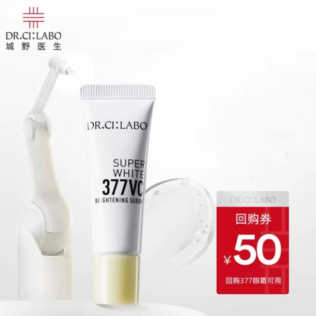 城野医生377精华眼霜5g