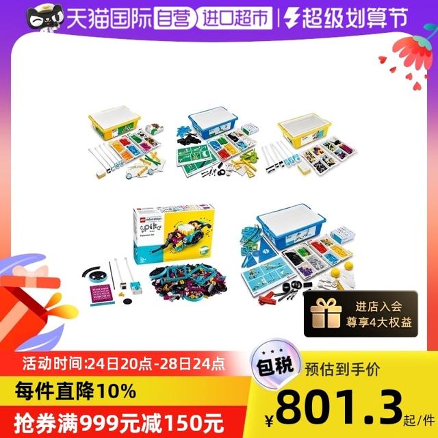 LEGO 乐高 教具系列 45401 趣动科创套装
