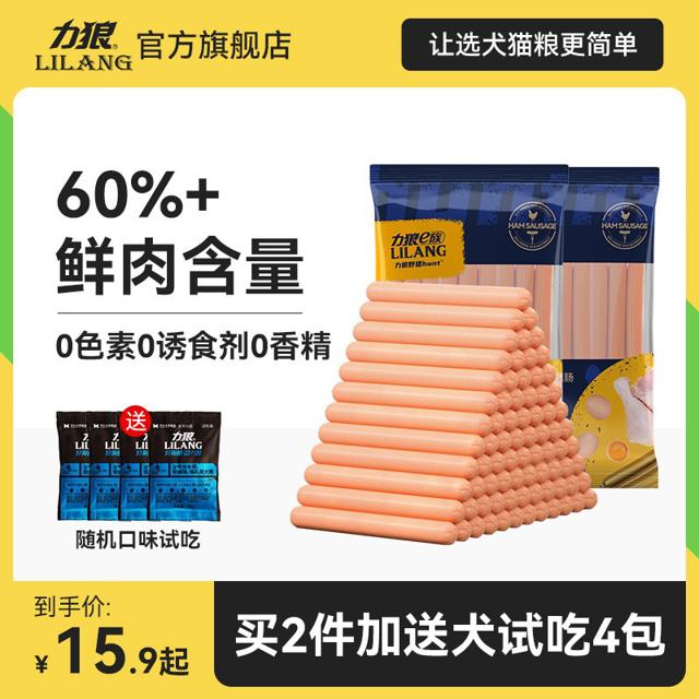 LILANG 力狼 狗狗零食火腿肠 900g