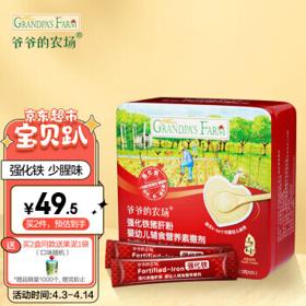 PLUS会员：Grandpa's Farm 爷爷的农场 婴幼儿强化铁猪肝粉 40g