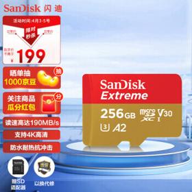 SanDisk 闪迪 至尊极速移动系列 MicroSD存储卡 256GB