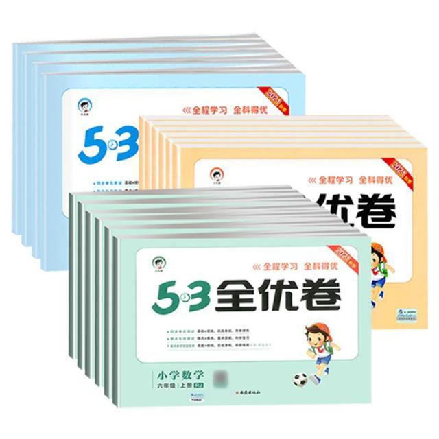 《53全优卷》（2023春新版、科目/版本/年级任选）