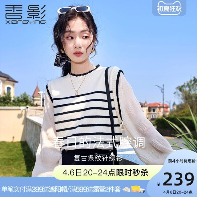 香影假两件条纹针织衫女2023春装新款米色拼接慵懒法式泡泡袖上衣
