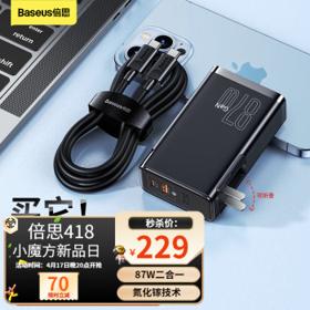 BASEUS 倍思 二合一充电宝充电器 87W氮化镓移动电源10000毫安