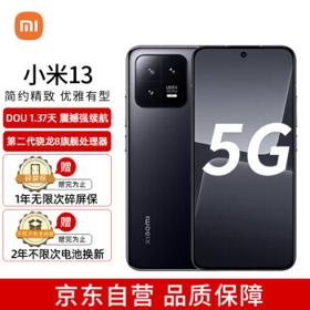 MI 小米 13 5G智能手机 12GB+512GB