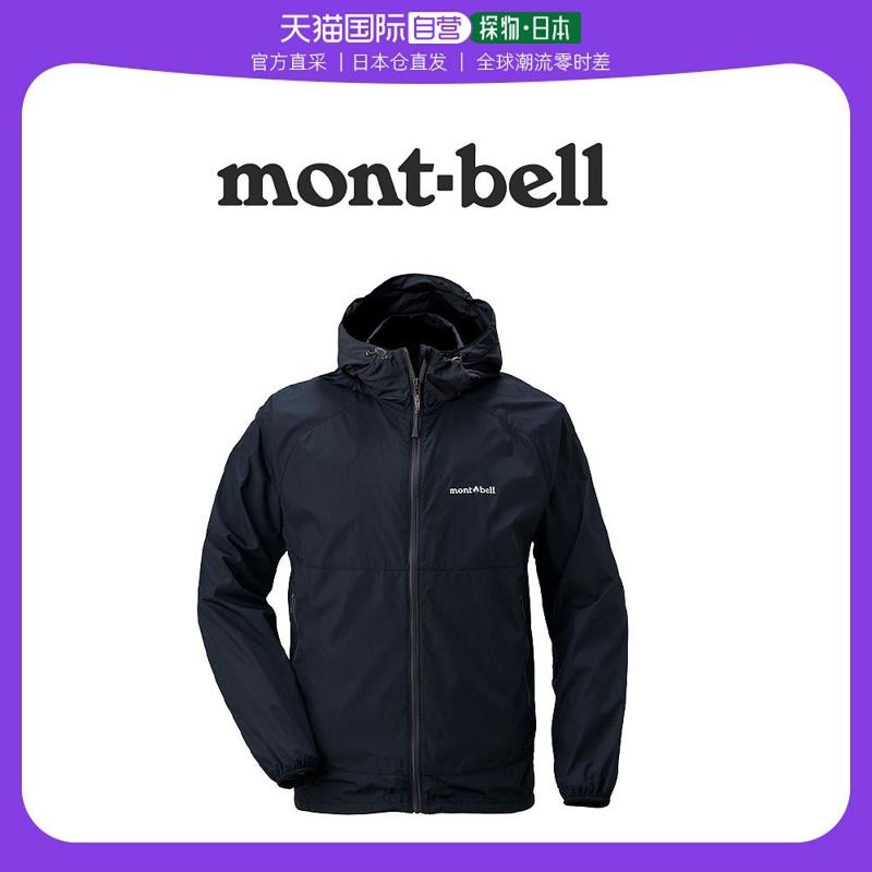 mont·bell 男款户外防风连帽夹克 B78-1103242-BK