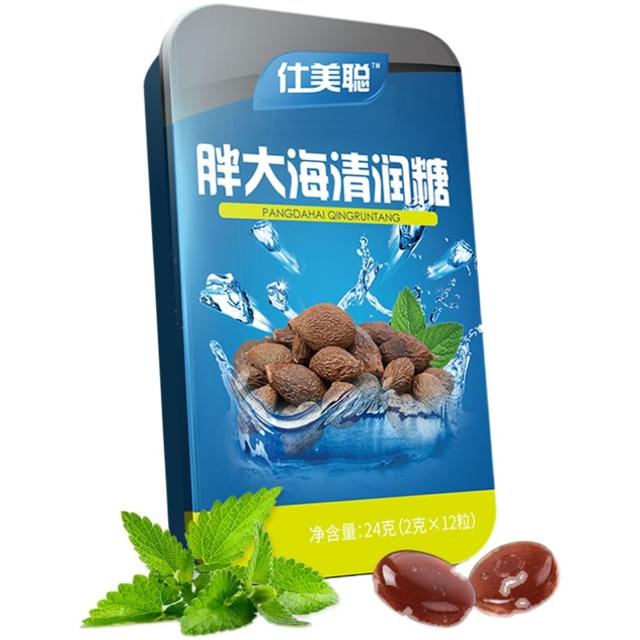 仕美聪 胖大海 清凉嗓子枇杷胖大海润喉糖含片 1盒