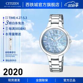 CITIZEN 西铁城 L花语风吟系列 33毫米光动能腕表 EP5991-57D