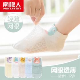 南极人 儿童纯棉袜子 10双