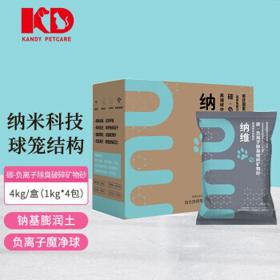纳维 纳基原矿砂活性炭猫砂 4kg