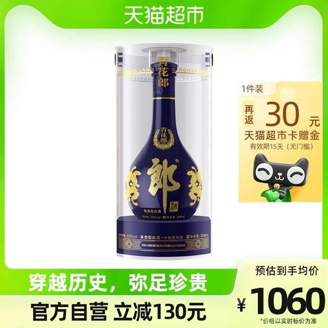 88VIP：LANGJIU 郎酒 青花郎 53%vol 酱香型白酒 558ml 单瓶装