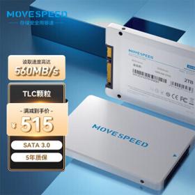 MOVE SPEED 移速 金钱豹 YSSDJQB-2TSQ SATA 固态硬盘 2TB（SATA3.0）