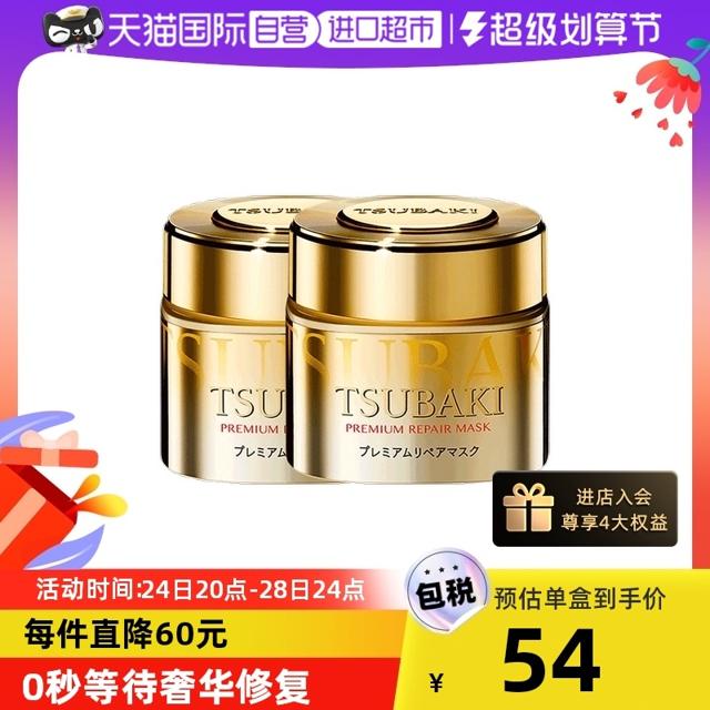 百亿补贴：TSUBAKI 丝蓓绮 0秒发膜金罐 180g*2