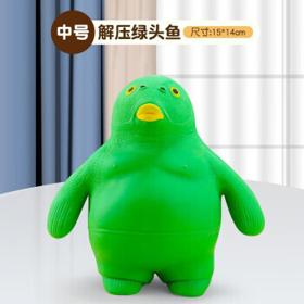 海陽之星 海阳之星 解压绿头鱼 （15*14cm）