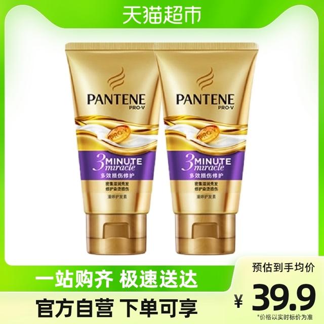 PANTENE 潘婷 3分钟护发素发膜奢护多效损伤修护40ML*2改善毛躁修护干枯