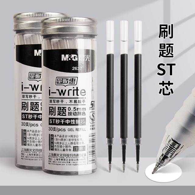 M&G 晨光 mg晨光桶装ST头按动笔笔芯