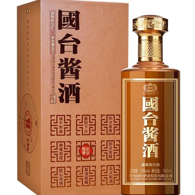 GUOTAI 国台 贵州国台酒53度国台酱酒500ml高度酱香型白酒礼盒装纯粮食酒