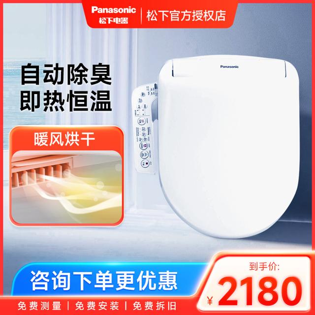 Panasonic 松下 DL-PK30DCWS 即热式智能马桶盖