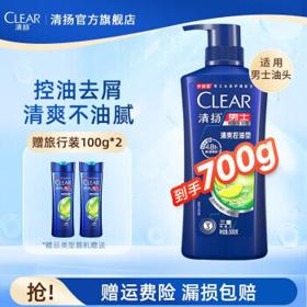 移动端：CLEAR 清扬 男士去屑控油洗发水 700g