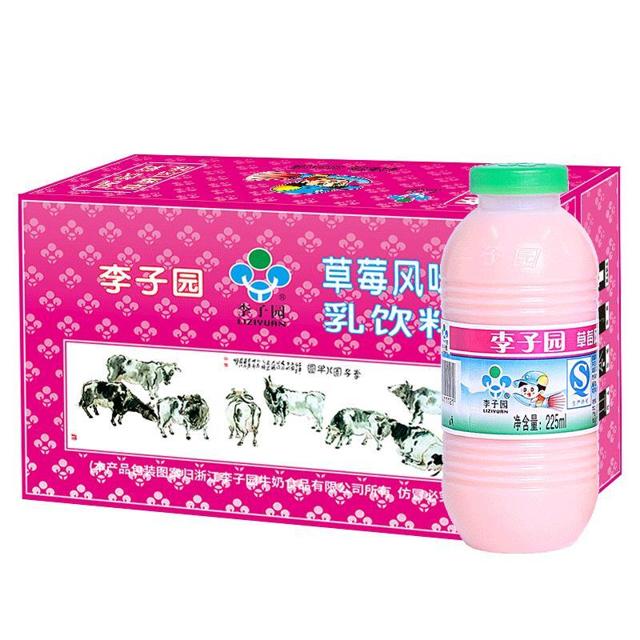 LIZIYUAN 李子园 草莓风味甜牛奶225ml*20瓶