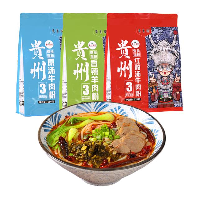 首单2元 黄果树八边封牛羊肉粉586g*3包