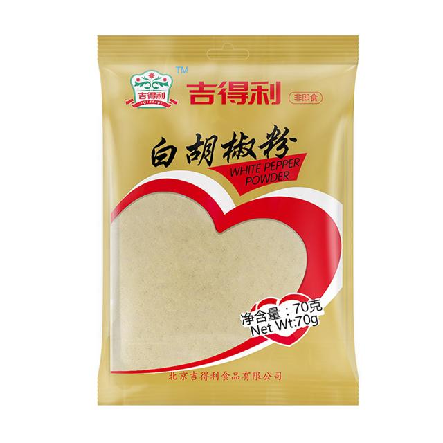 gidley 吉得利 白胡椒粉70g袋装家用散粉西餐牛排西餐炒菜烧烤汤烘培调料