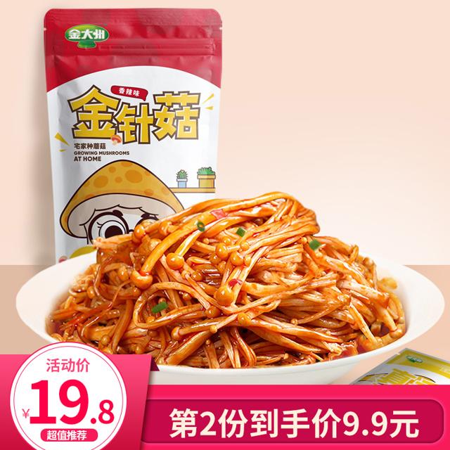 金大州 金针菇270g四川香辣味小吃休闲小零食金大洲袋装辣条下饭菜