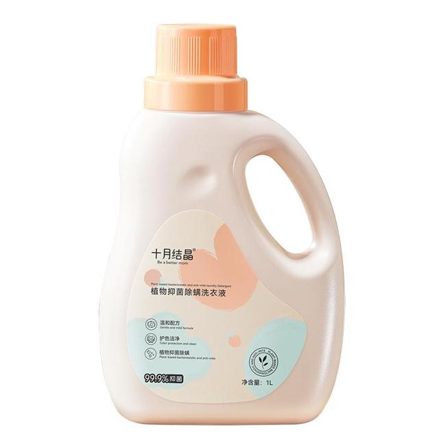 十月结晶婴儿抑菌除螨洗衣液1L*2瓶