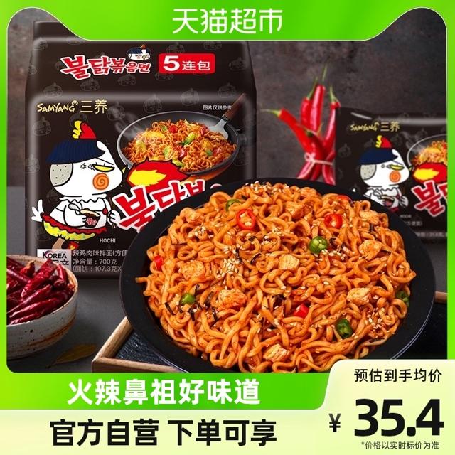 SAMYANG 三养 韩国三养火鸡面 5袋