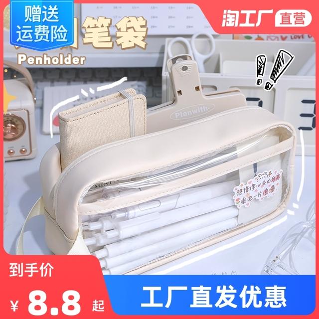 透明笔袋ins日系大容量初中小学生女孩高颜值铅笔文具盒简约铅笔盒