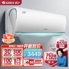GREE 格力 限区域：云锦Ⅱ系列 KFR-35GW/NhAd1BAj 新一级能效 壁挂式空调 1.5匹
