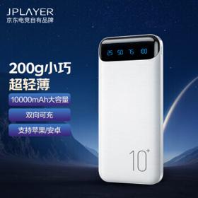 JPLAYER 京东电竞 移动电源 10000mAh 10W