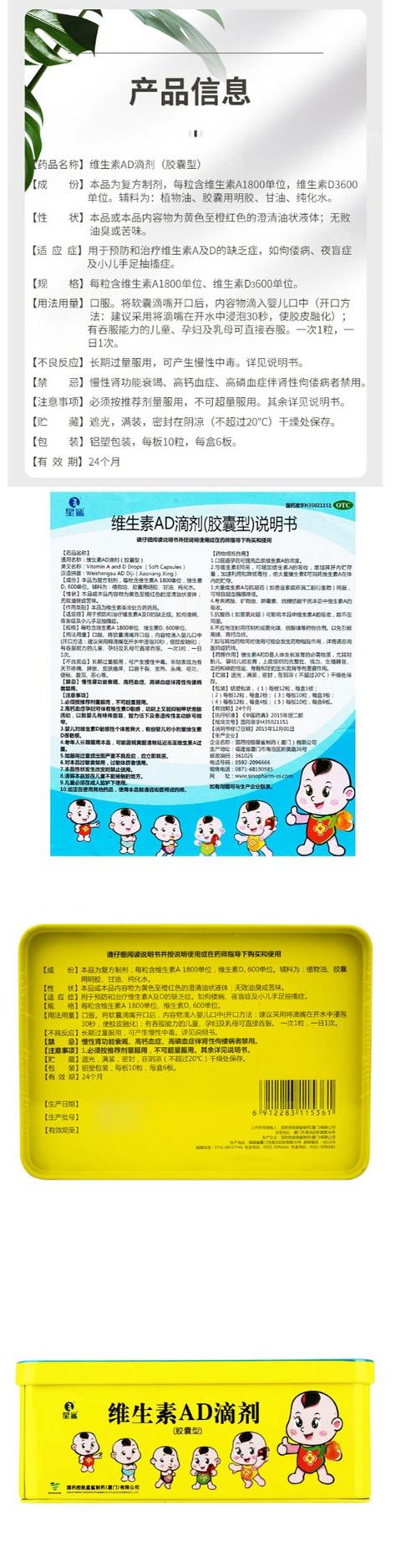 星鲨 维生素AD滴剂 60粒*3盒