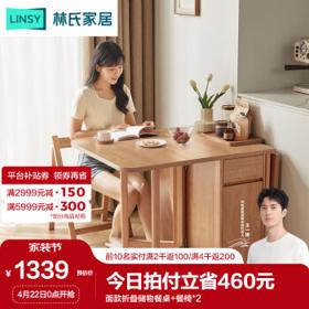 LINSY 林氏家居 OU2R 北欧原木风木面款折叠储物餐桌+餐椅*2