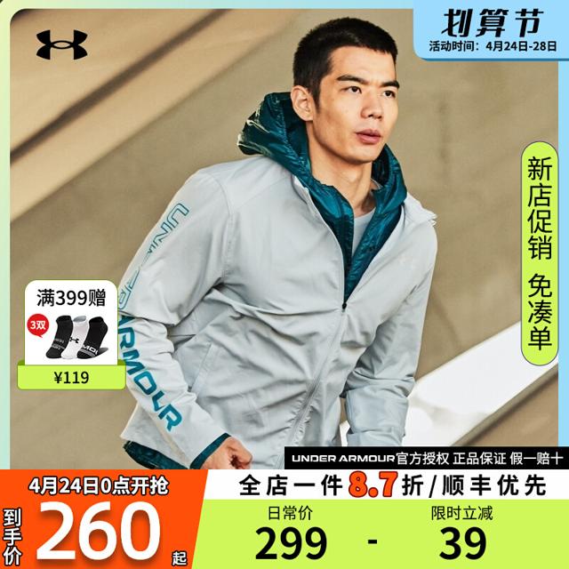 安德玛 UA Rain II 1369342100 男子运动夹克外套