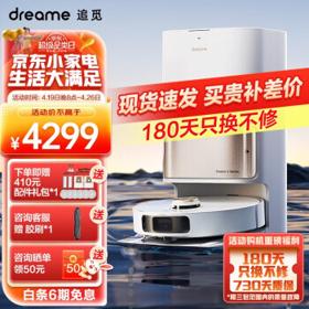PLUS会员：dreame 追觅 S20 Pro 扫拖机器人