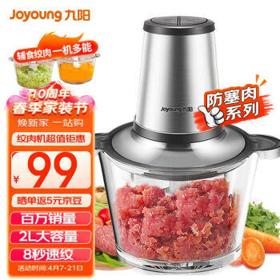 Joyoung 九阳 S2-A808 绞肉机
