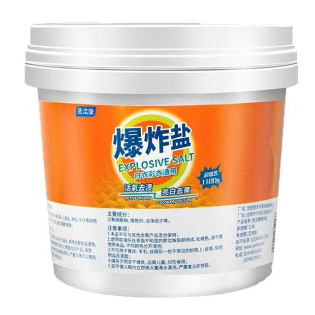 圣洁康 婴幼儿衣物爆炸盐 260g