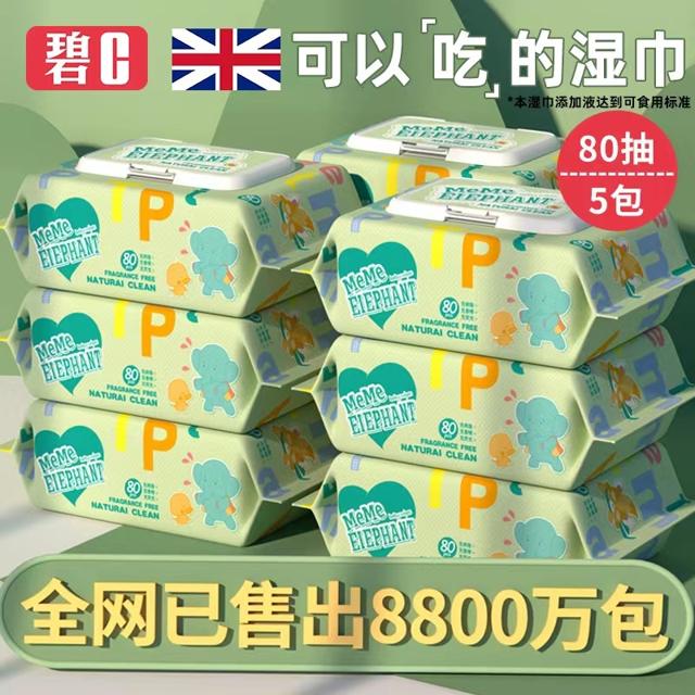 碧C 婴儿手口湿巾