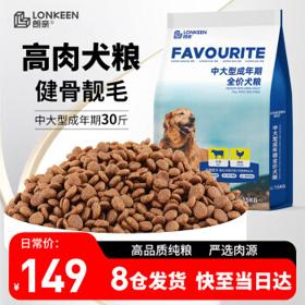 朗亲 狗粮中大型成年期15kg金毛哈士奇拉布拉多萨摩耶德牧柴犬成犬幼犬粮30斤