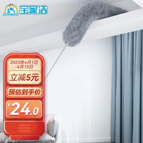 BOOMJOY 宝家洁 锥形除尘掸加长鸡毛掸子可伸缩屋顶蜘蛛网清洁扫天花板灰尘神器