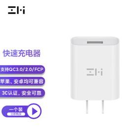 ZMI 紫米 HA612 手机充电器 USB-A 18W