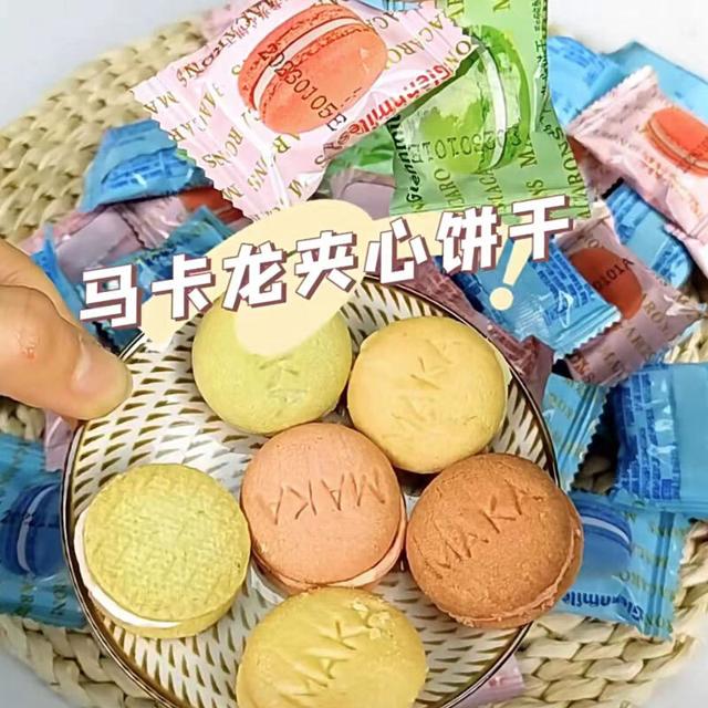 馋小赖 马卡龙夹心饼干整箱零食小吃休闲食品小包装散装多口味混合